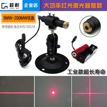 High-power red cross laser positioner dot aiming laser module battery charging marking lamp