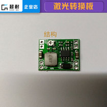 Direct selling module for conversion board laser DC power supply DC device 3A adjustable step-down module ultra-small volume