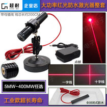 High-power waterproof magnet red light mark line cross laser positioner dot laser module laser light