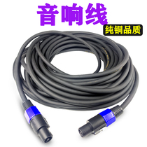 Professional audio finished line Fever pure copper engineering line Oxygen-free copper speaker line Amplifier audio line Connection speaker line