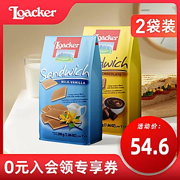 Loacker莱家进口薄片威化饼干200g*2袋[18元优惠券]-寻折猪