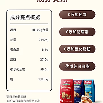 loacker莱家俄罗斯进口夹心威化饼干[10元优惠券]-寻折猪