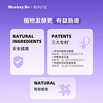 monkeyso植物果蔬益生菌酵素果冻140g[50元优惠券]-寻折猪