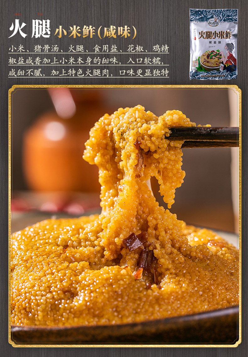 刘姨妈小米鲊贵州清镇特产甜咸味贵阳特色传统年货美食小米渣糕点