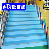 Obanna kindergarten stair stepper Supermarket steps Non-slip strip Dormitory stairs step edge strip Stair corner