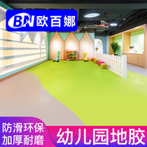 Oubaina kindergarten rubber indoor environmental protection early education Center special non-slip rubber pad PVC plastic floor