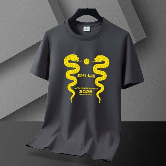 2025 new men's short-sleeved T-shirt trendy handsome inner bottom shirt men's trendy brand short-sleeved sleeve print ins men
2025 new men's short-sleeved T-shirt trendy handsome inner bottom shirt men's trendy brand short-sleeved sleeve print ins men