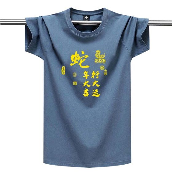 New product short-sleeved men's T-shirt short-sleeved shirt cool breathable top men's trendy inner wear large-size printed shirt
New product short-sleeved men's T-shirt short-sleeved shirt cool breathable top men's trendy inner wear large-size printed shirt