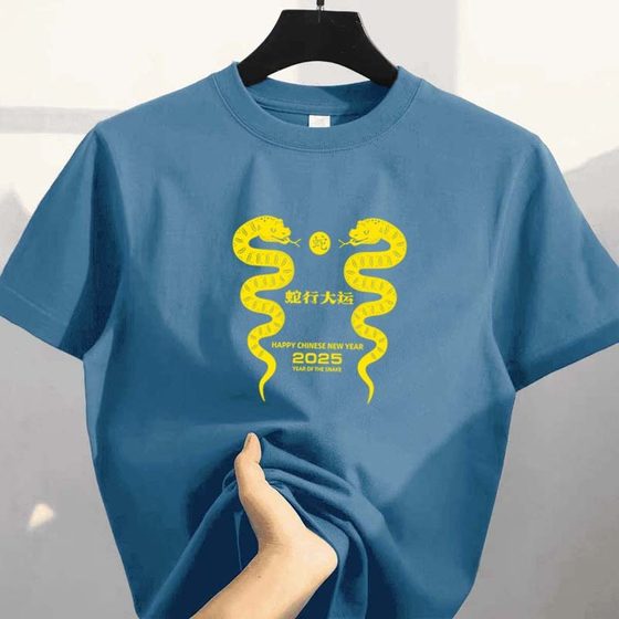 Factory work with dirt-resistant short-sleeved men's T-shirt with handsome inner t-shirt with base shirt for men's internet celebrity fashion brand printed thin round collar
Factory work with dirt-resistant short-sleeved men's T-shirt with handsome inner t-shirt with base shirt for men's internet celebrity fashion brand printed thin round collar