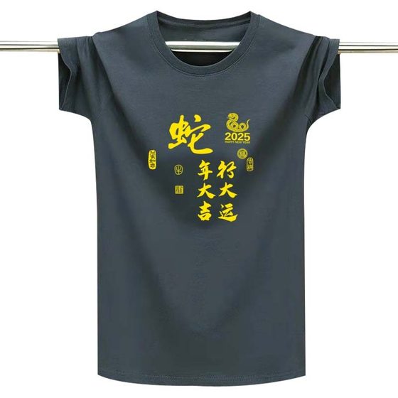 Working durable short-sleeved T-shirt for men's trendy autumn clothes with men's internet celebrity fashion brand printed thin round collar
Working durable short-sleeved T-shirt for men's trendy autumn clothes with men's internet celebrity fashion brand printed thin round collar