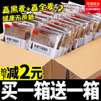 Low-fat Whole Wheat Bread Sugar-free Soft Food for elderly diabetic patients dedicated to staple food