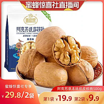 浙疆果新疆阿克苏500g[10元优惠券]-寻折猪