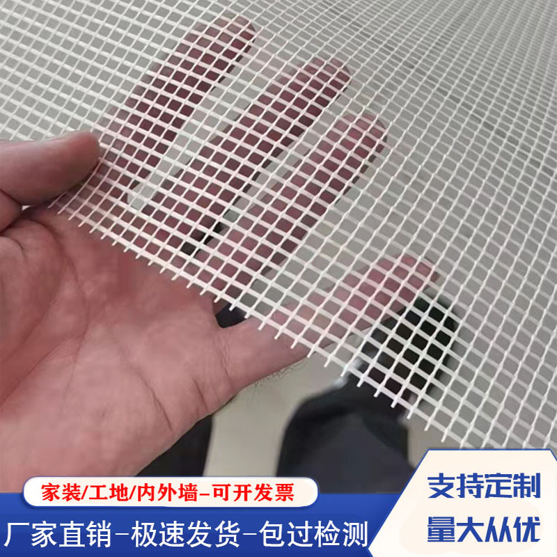 Glass fiber resistant mesh cloth inner wall exterior wall anti-crack glass fiber building plaster wall mesh wall anti-crack mesh mesh belt