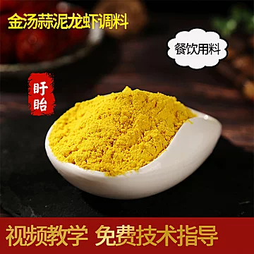 可签到！盱眙金汤蒜蓉小龙虾调味料100g[11元优惠券]-寻折猪