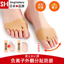 Japanese brand big toe thumb valgus corrector silicone five-finger forefoot pad anti-wear slow pressure toe separator