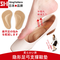 Japanese flat foot correction insole men and women high arch pad support flat foot flat foot sole collapse orthosis