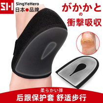 Japanese heel pad Achilles tendonitis protective sleeve pain super soft silicone heel bone long standing decompression heel pain relief pad