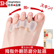 Japanese brand toe corrector thumb valgus corrector overlapping toe separation yoga toe splitter can wear shoes