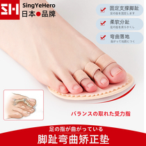 Japanese brand toe bending corrector hammer toe hammer toe bow claw toe overlap grip corrector