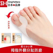 Japanese brand thumb valgus corrector can wear shoes silicone big toe valgus toe splitter men and women wear protection