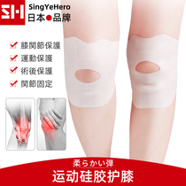 Japanese silicone knee pads for fitness sports swimming special waterproof knee pads summer thin meniscus joint protection for men and women