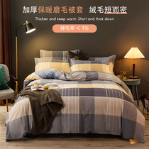 Brushed plaid quilt cover single bedroom pure cotton student dormitory spring and autumn thickened quilt cover mens quilt single autumn