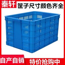 Plastic basket turnover box Rectangular thickened extra-large plastic frame hollow cargo frame basket storage frame Express basket