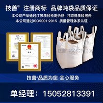 Tons of bags tons of bags 1 tons of bags 1 ton of space container bags pre-press tonnage 15 tons of thickened sludge tons of bags