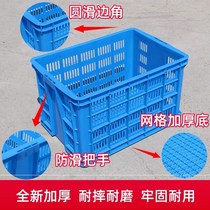 Thickened plastic basket turnover box Rectangular plastic frame storage frame hollow frame Express basket king-size basket box