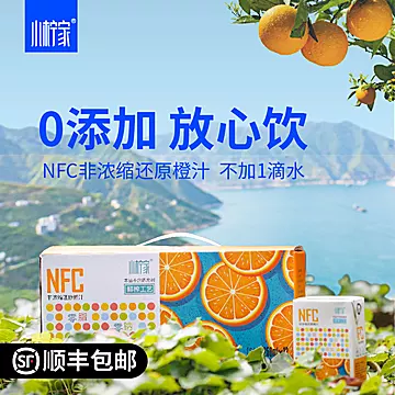 【可签到】小柠家NFC鲜榨橙汁果汁250ml*10[45元优惠券]-寻折猪