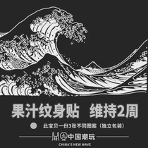 Wave Grass Moto Tattoo Sticker waterproof male and female persistent emulation Spurs Virgin Grass Wood Juices Flowers Arm Semi-permanent High Sense