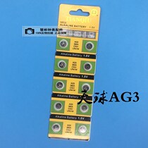 Battery AG3 LR41W 392A Button battery 1 5v Toy watch battery Thermometer battery AG3