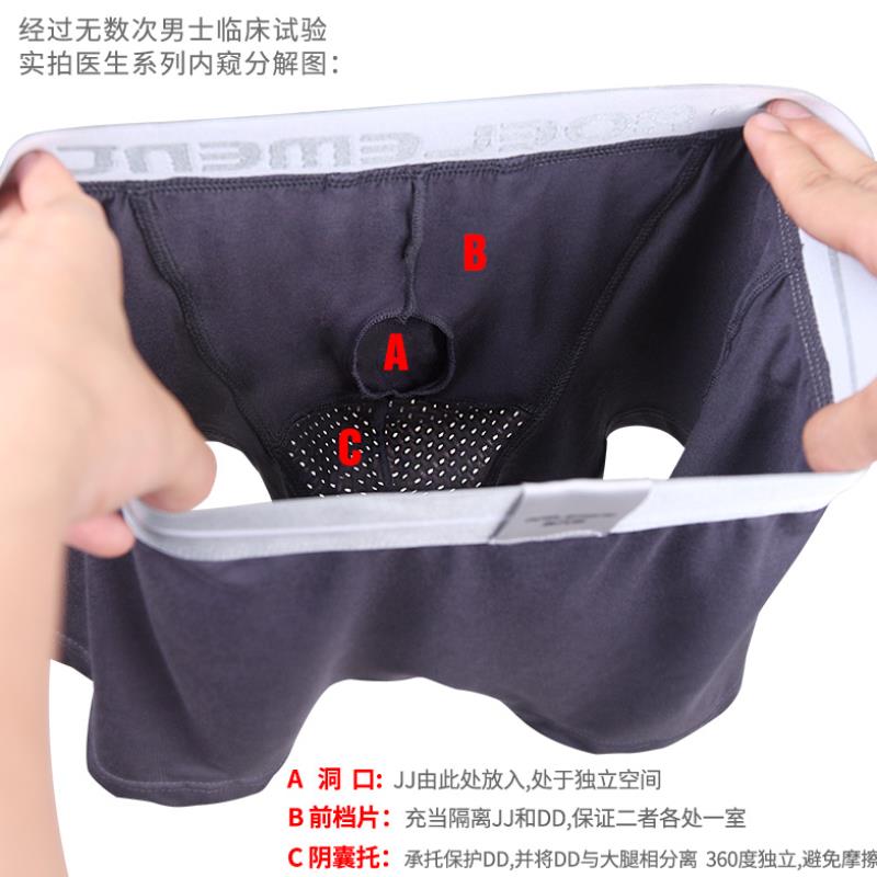 3条功能平角曲张提睾静脉精索透气男士枪弹分离男平角内裤