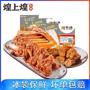 煌上煌720g保鲜香辣卤味鸭肉零食肉食组合[10元优惠券]-寻折猪