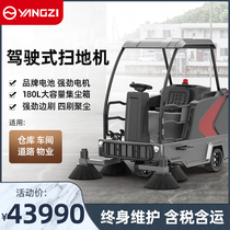 Yangzi S8 Driving Style Sweeper Factory Industrial District Electric Garbage Sweeping Car Outdoor Road Sweeping Car