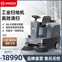 Yangzi S4 Driving Style Sweeper Industrial Plant Workshop Property Cell Road Sweeping Commercial Electric Sweeper