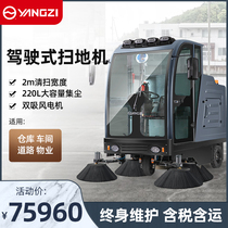 Yangzi s13 Driving Type Automatic Sweeper Industrial Commercial Factory Property Totally Enclosed Electric Road Sweeper