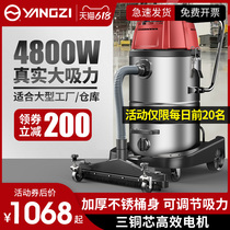 Yangzi Industrial Vacuum Cleaner Factory Workshop Dust Large Suction Commercial Powerful High Power Water Suction Dust Suction Machine