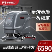 Yangzi X2 Washing Ground Machine Commercial Industrial Plant Pushchair Workshop Trailers Suction Mopping Integrated Mall Sweeper