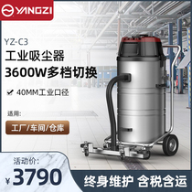 Yangzi C3 Industrial High Power Barrel Type Vacuum Cleaner Factory Workshop Engineering Warehouse Dry And Wet Dual Purpose Dust Suction