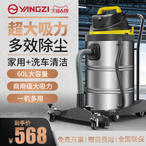 Yangzi Commercial Vacuum Cleaner Large Suction Industrial Factory Workshop Hotel Renovation Dust Powerful High Power Dust Suction Machine