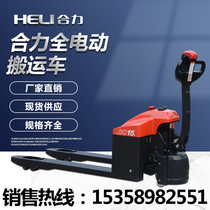 Heli full electric forklift 2 tons hydraulic truck lithium battery pallet truck battery forklift ground cow small forklift