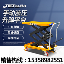 Jili lift platform cart manual hydraulic lift fixed lift platform mobile small electric forklift flatbed truck