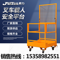 Juli forklift safety cage manned safety platform maintenance aerial work warehouse manned climbing car foldable
