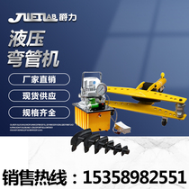 Electric hydraulic pipe bender SWG stainless steel manual hydraulic pipe bender galvanized pipe iron pipe steel pipe bending mold