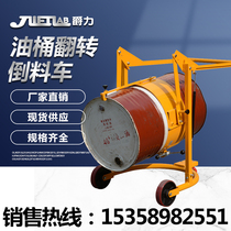 Jue Li hand push hydraulic oil drum pouring car multifunctional oil drum turning car manual raising barrel truck