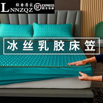 Summer Ice Silk Cool Mat Latex Soft Mat three-piece bed Ogasawara Anti-slip fixed single bed cover Mattress Bed thickened