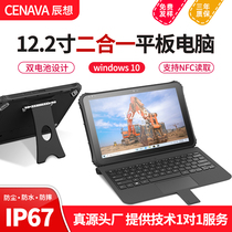 CENAVA W22H industrial 12 2-inch reinforced two-in-one notebook with serial port scanning three-proof tablet PC