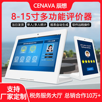 10 1 inch satisfaction service evaluator Tablet USB electronic customer multiplayer scoring device Scoring management system