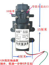 Self-maintenance self-changing engine oil tool pumping oil electric oil pumping machine Automatic pumping machine for changing gear oil pump